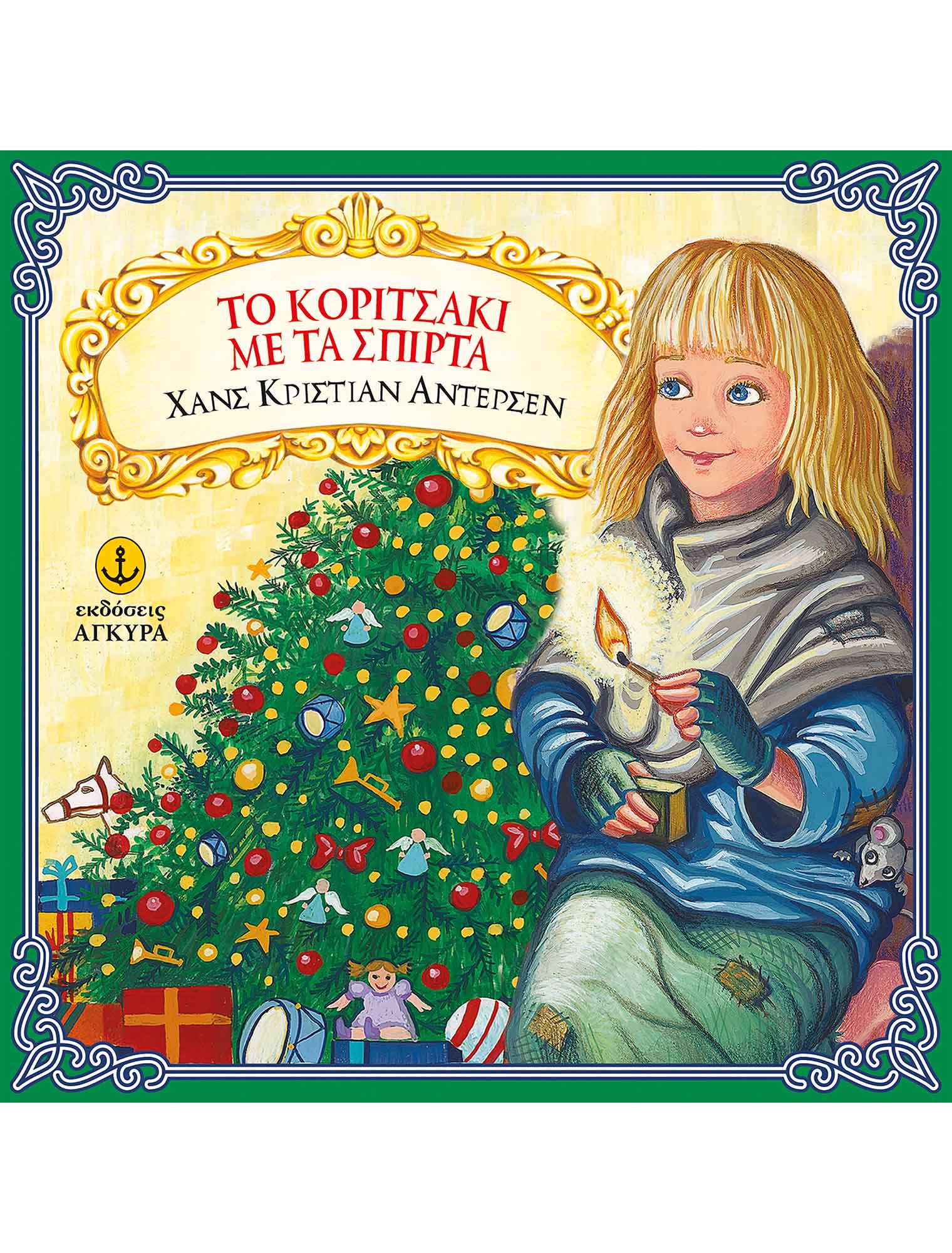 Μη διαθέσιμο εξώφυλλο