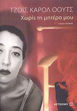 Μη διαθέσιμο εξώφυλλο