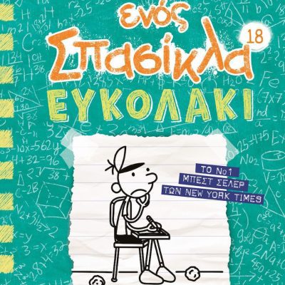 Μη διαθέσιμο εξώφυλλο