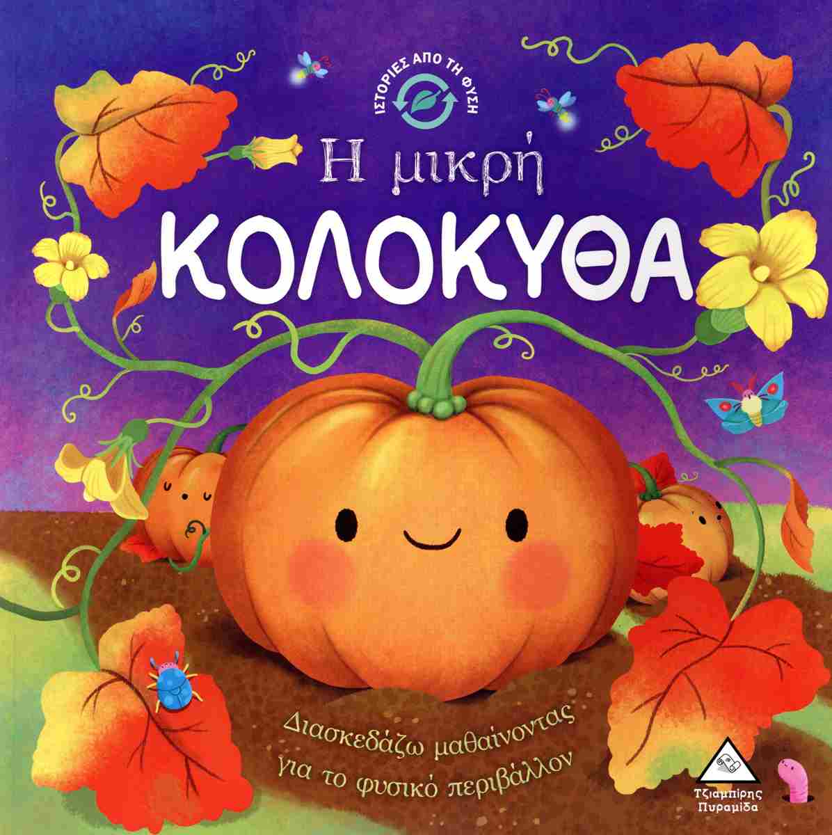 Μη διαθέσιμο εξώφυλλο